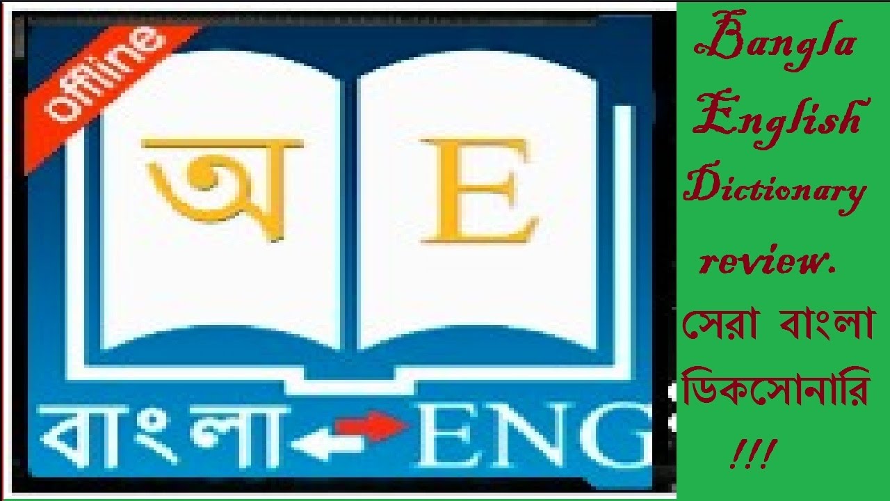 bangla to english dictionary free download